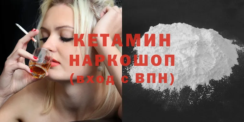 КЕТАМИН ketamine  купить наркоту  Донской 