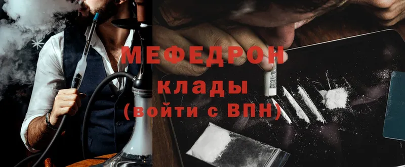 МЯУ-МЯУ mephedrone  Донской 