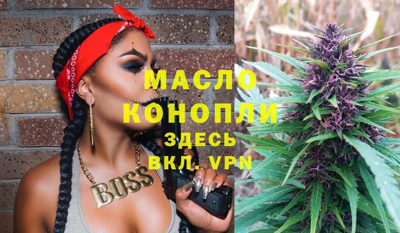 omg ссылки  Донской  Дистиллят ТГК THC oil 